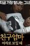 Family Portrait (2015)